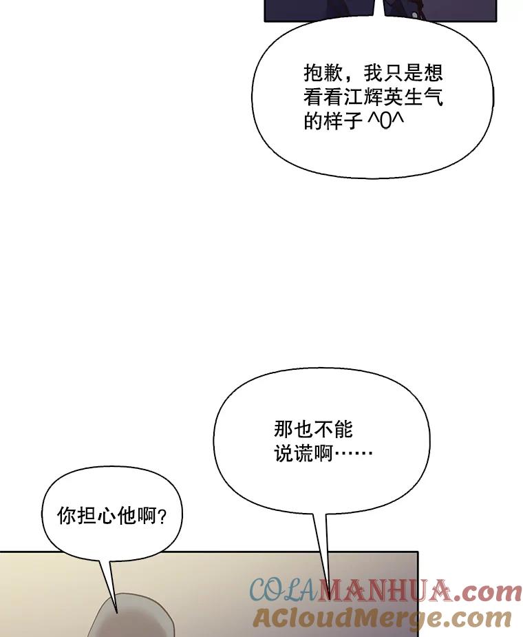《网络小说出逃记》43.被崔小惠绑架 第19页