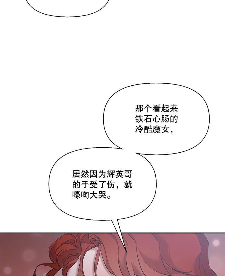 《网络小说出逃记》43.被崔小惠绑架 第56页