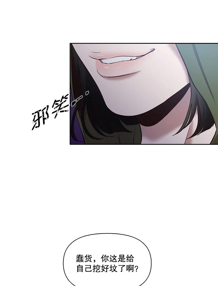 《网络小说出逃记》43.被崔小惠绑架 第80页