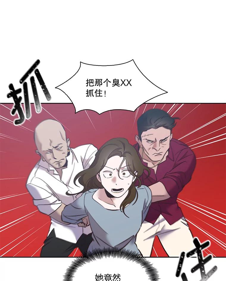 《网络小说出逃记》43.被崔小惠绑架 第83页