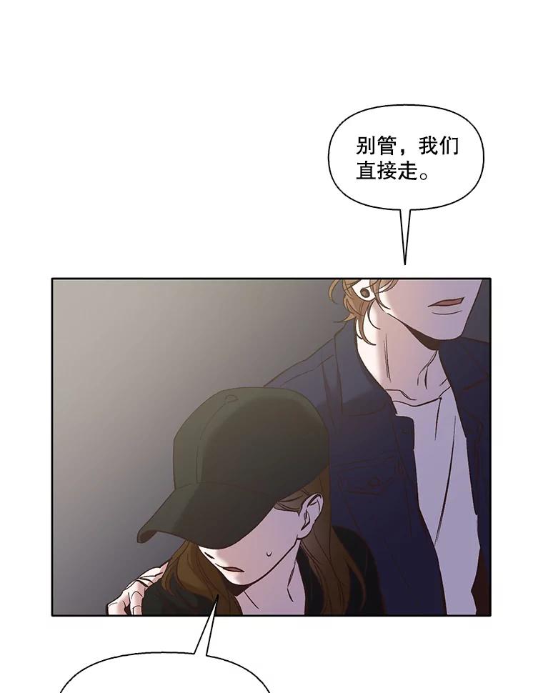 《网络小说出逃记》43.被崔小惠绑架 第12页