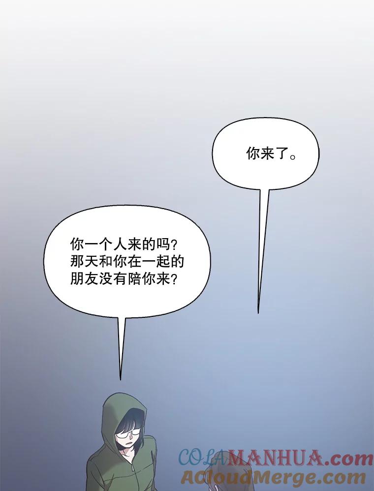 《网络小说出逃记》43.被崔小惠绑架 第73页