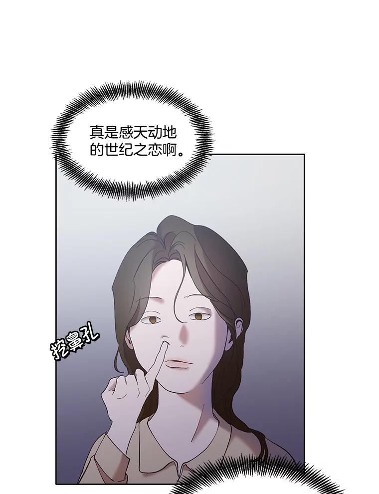 《网络小说出逃记》43.被崔小惠绑架 第59页