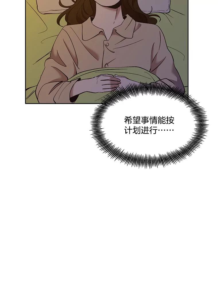 《网络小说出逃记》43.被崔小惠绑架 第69页