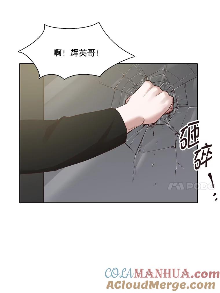 《网络小说出逃记》43.被崔小惠绑架 第10页