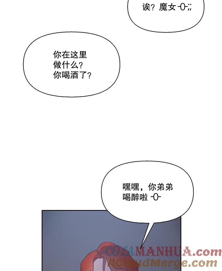 《网络小说出逃记》43.被崔小惠绑架 第52页