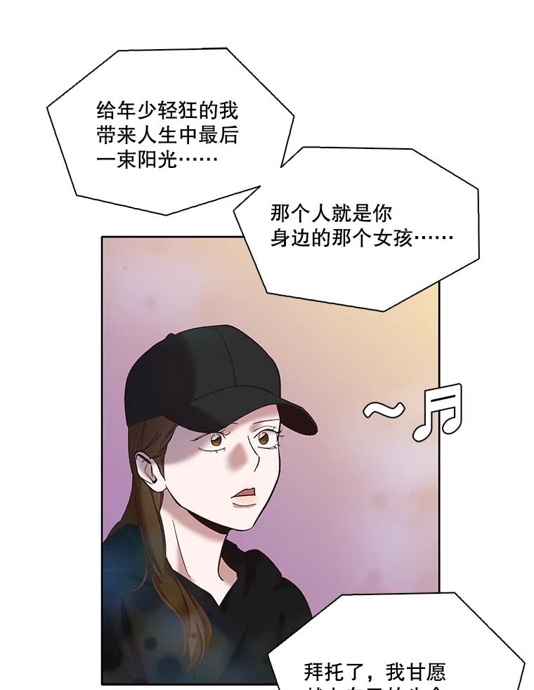 《网络小说出逃记》43.被崔小惠绑架 第35页