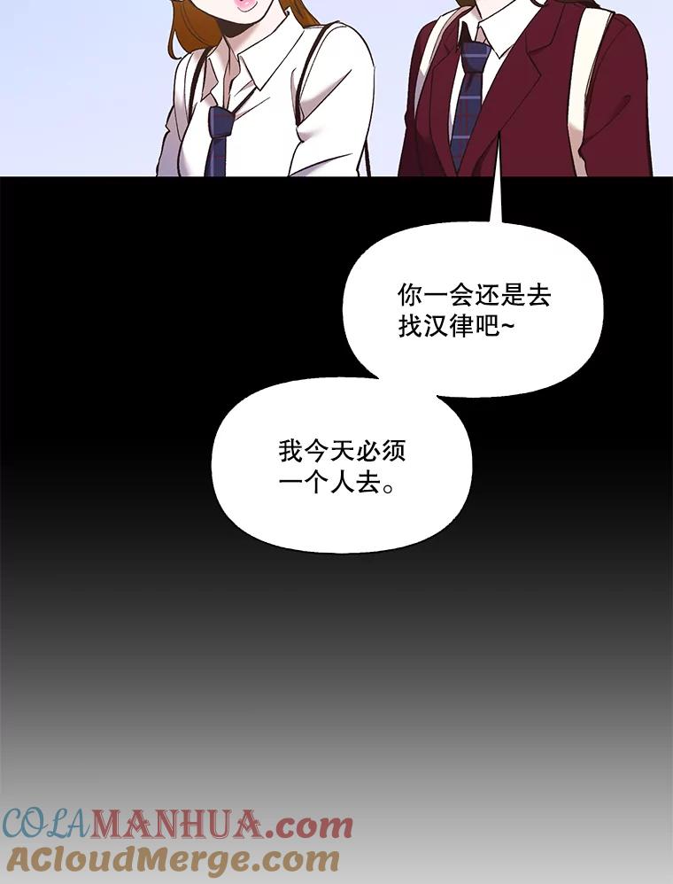 《网络小说出逃记》43.被崔小惠绑架 第76页