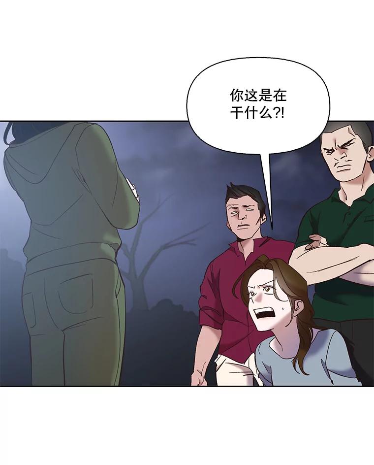 《网络小说出逃记》43.被崔小惠绑架 第86页