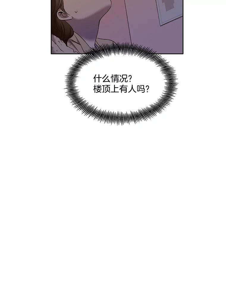 《网络小说出逃记》43.被崔小惠绑架 第47页