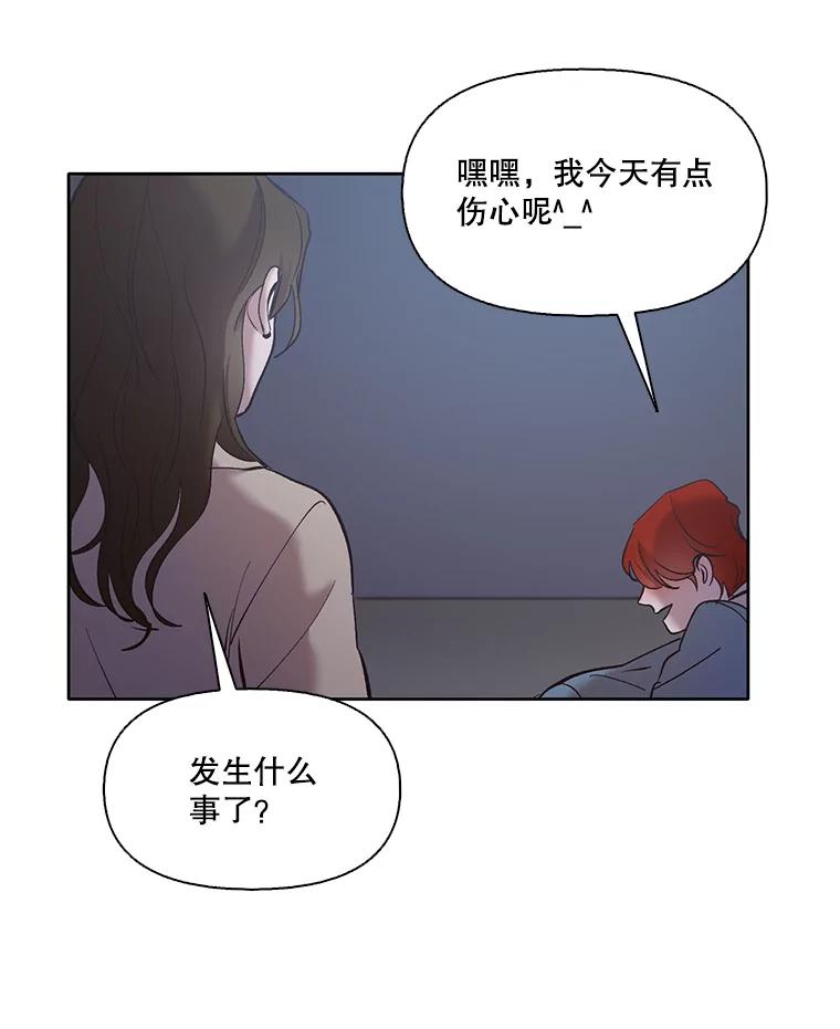 《网络小说出逃记》43.被崔小惠绑架 第54页