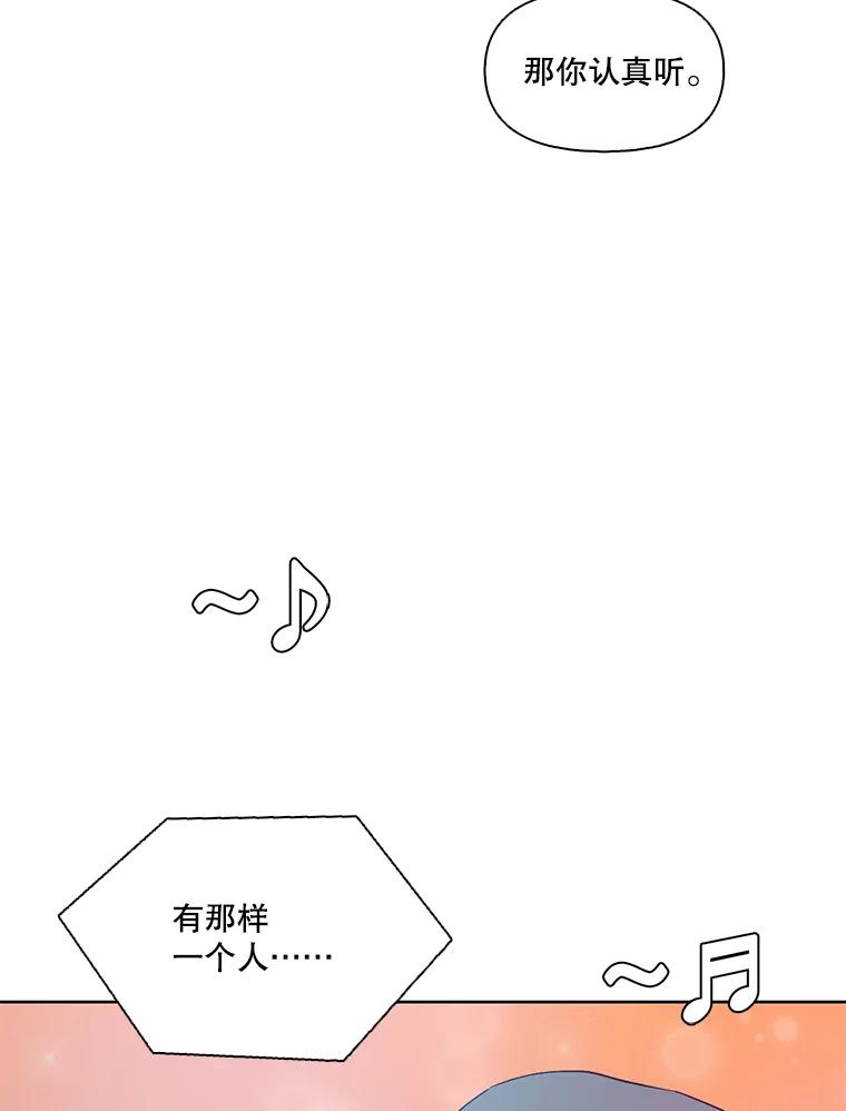 《网络小说出逃记》43.被崔小惠绑架 第33页