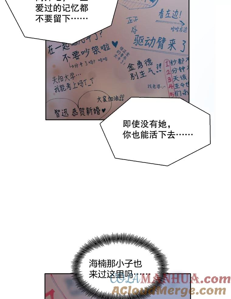 《网络小说出逃记》43.被崔小惠绑架 第37页