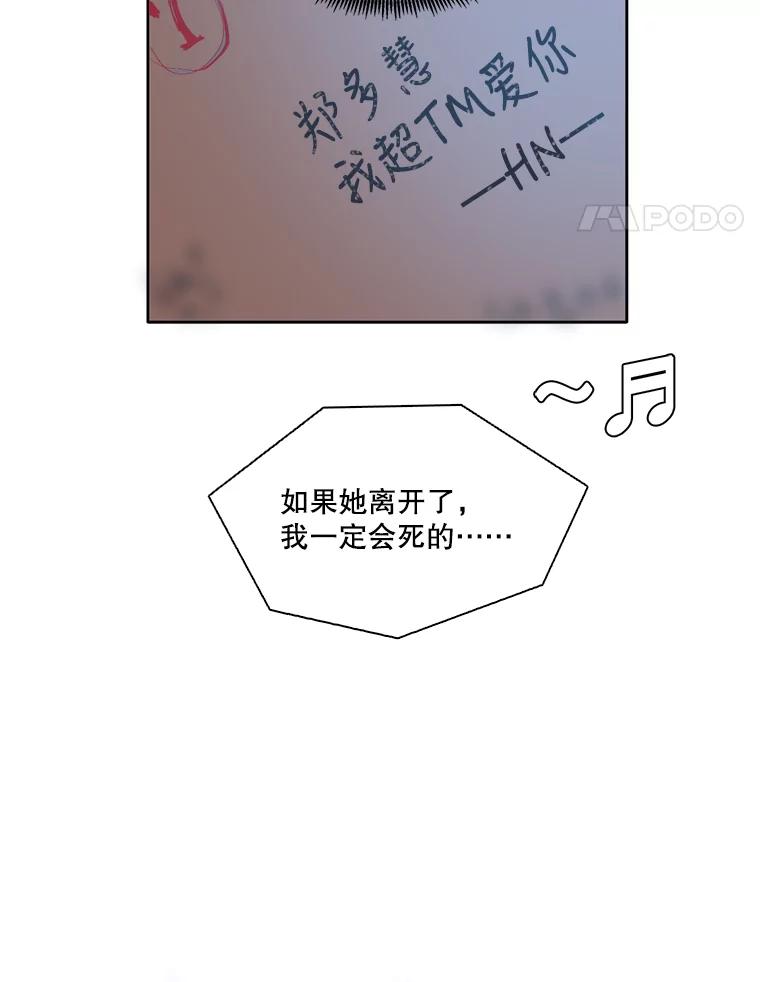 《网络小说出逃记》43.被崔小惠绑架 第38页