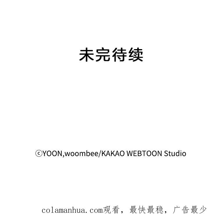 《网络小说出逃记》43.被崔小惠绑架 第92页