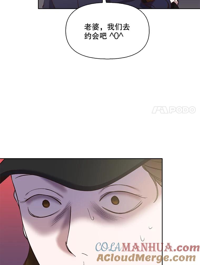 《网络小说出逃记》43.被崔小惠绑架 第7页