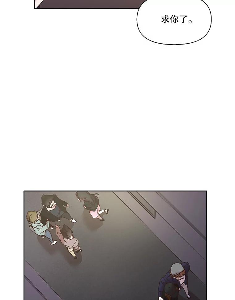 《网络小说出逃记》43.被崔小惠绑架 第14页