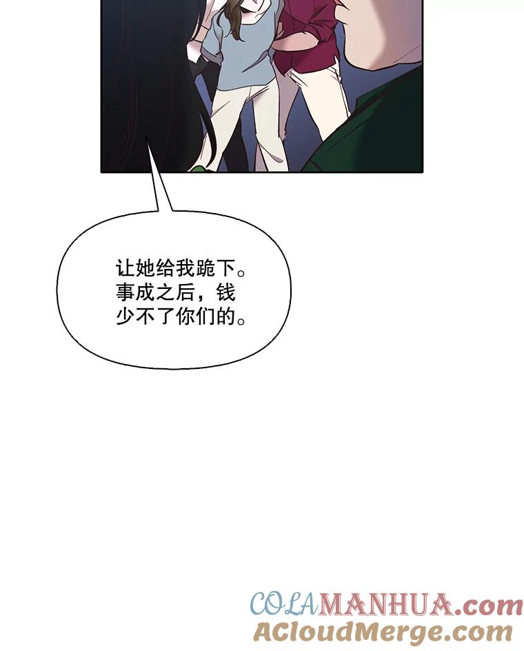 《网络小说出逃记》43.被崔小惠绑架 第85页