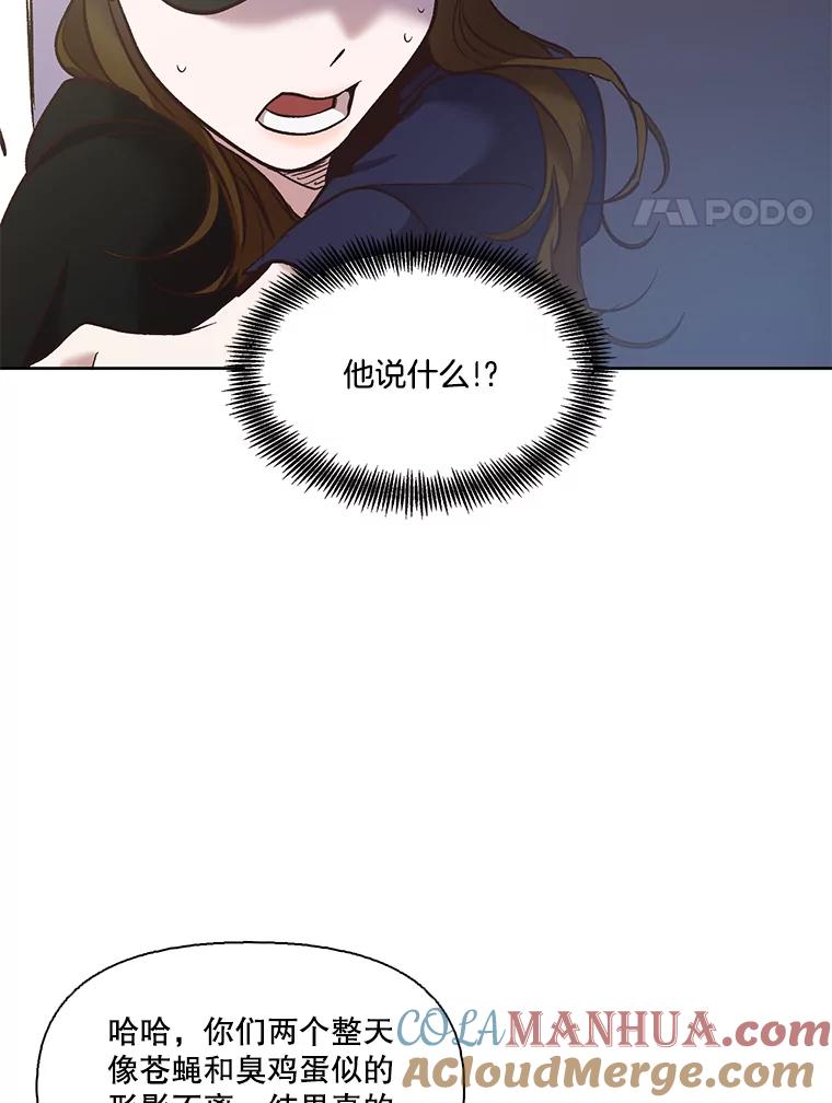 《网络小说出逃记》43.被崔小惠绑架 第4页