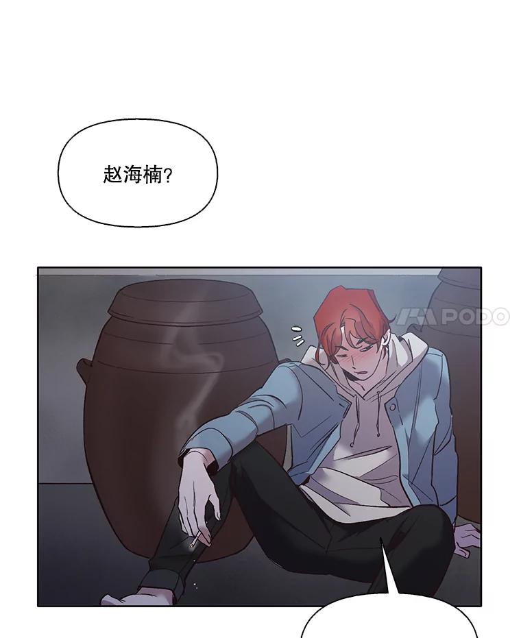 《网络小说出逃记》43.被崔小惠绑架 第51页