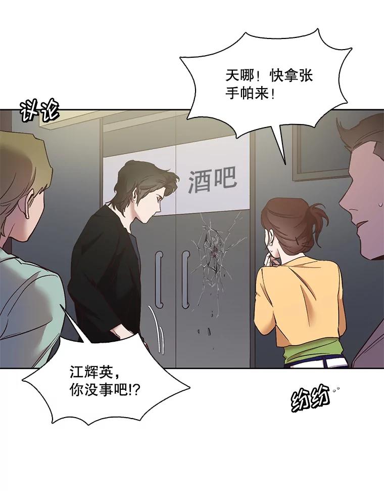 《网络小说出逃记》43.被崔小惠绑架 第11页