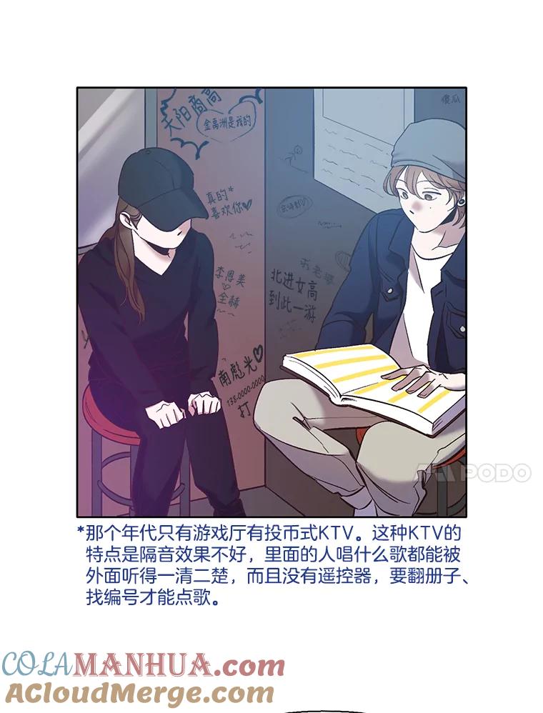 《网络小说出逃记》43.被崔小惠绑架 第31页
