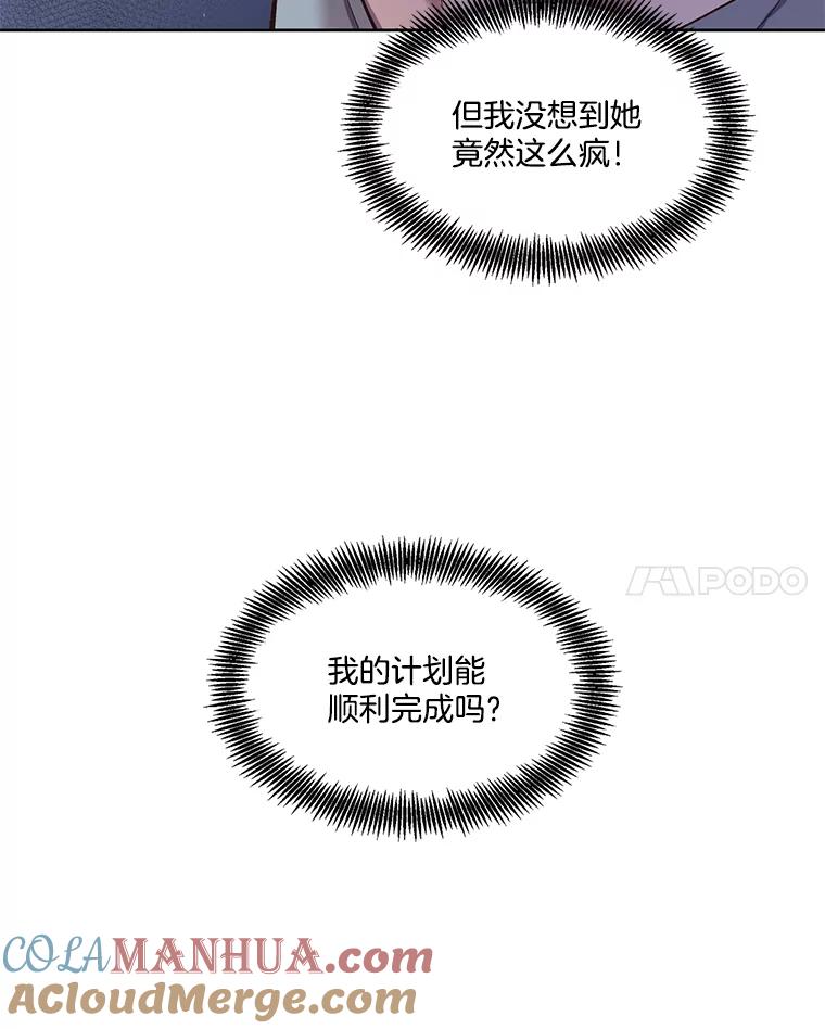 《网络小说出逃记》43.被崔小惠绑架 第91页