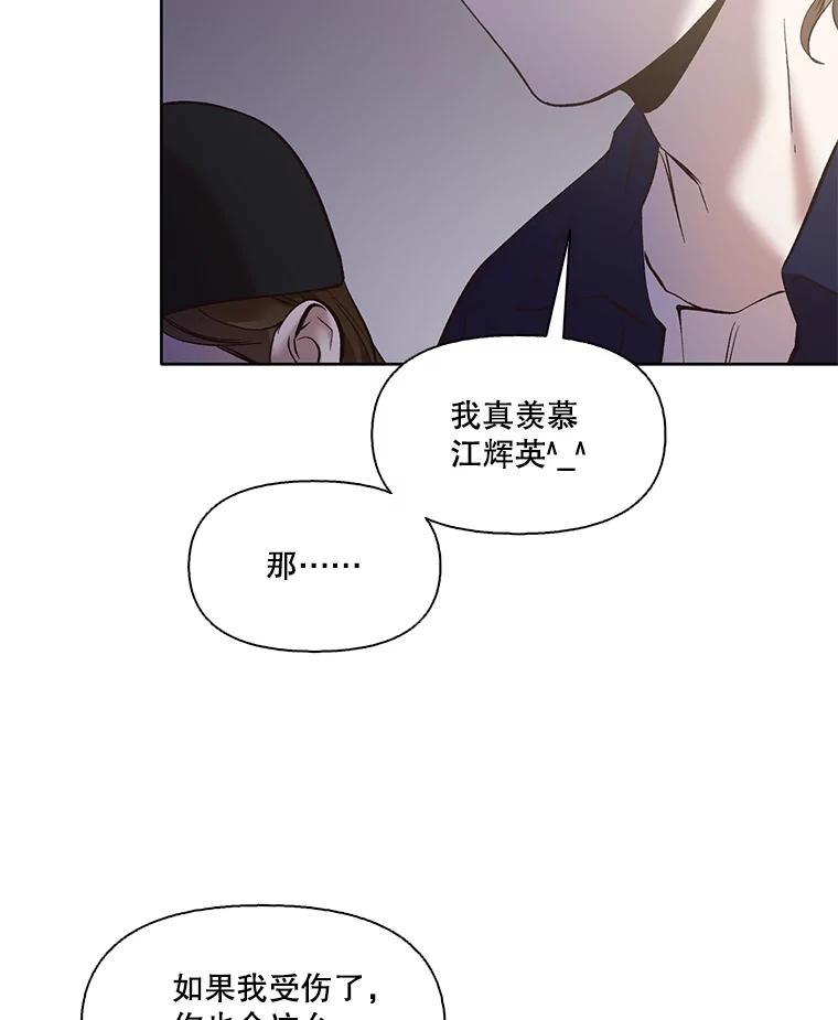 《网络小说出逃记》43.被崔小惠绑架 第21页