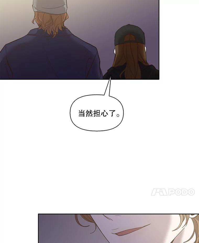 《网络小说出逃记》43.被崔小惠绑架 第20页