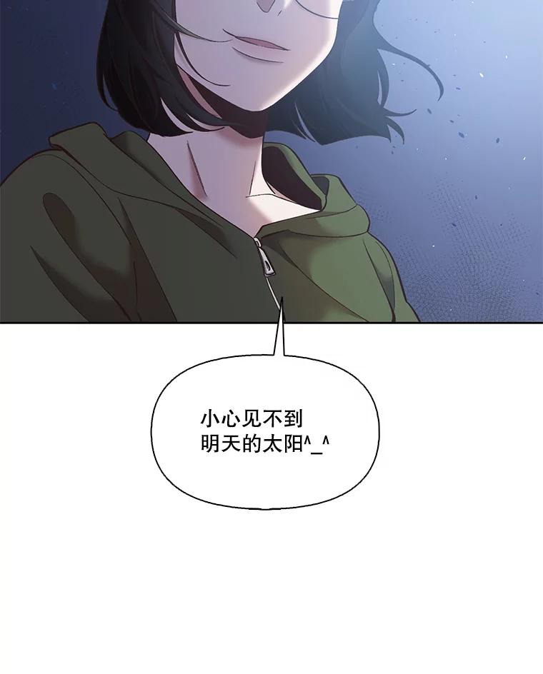 《网络小说出逃记》43.被崔小惠绑架 第89页