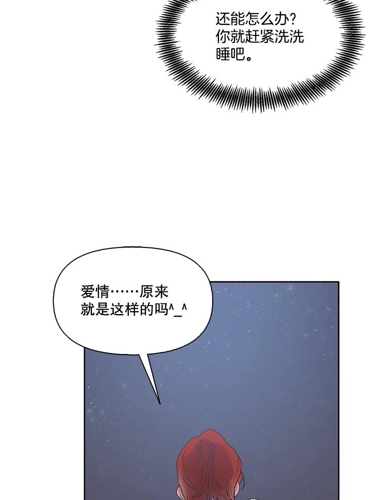 《网络小说出逃记》43.被崔小惠绑架 第60页