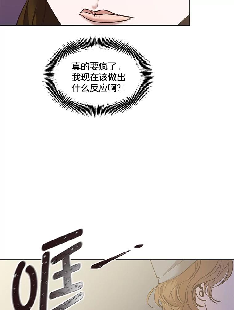 《网络小说出逃记》43.被崔小惠绑架 第8页