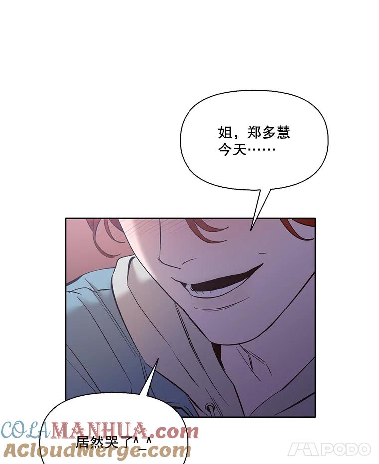 《网络小说出逃记》43.被崔小惠绑架 第55页