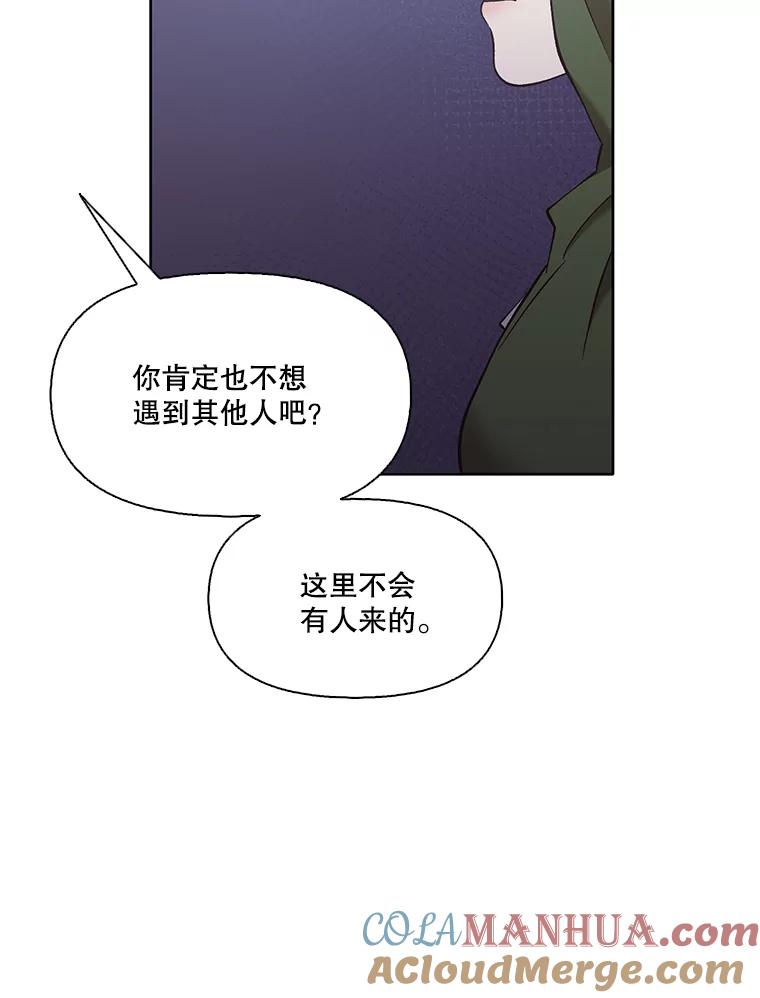 《网络小说出逃记》43.被崔小惠绑架 第79页