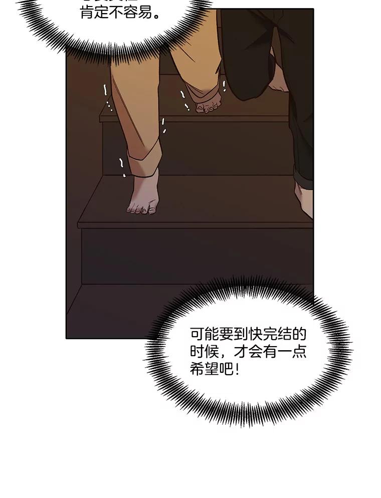 《网络小说出逃记》43.被崔小惠绑架 第66页