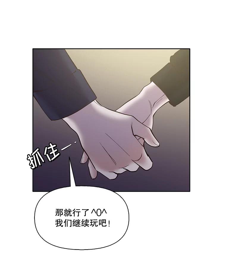 《网络小说出逃记》43.被崔小惠绑架 第23页