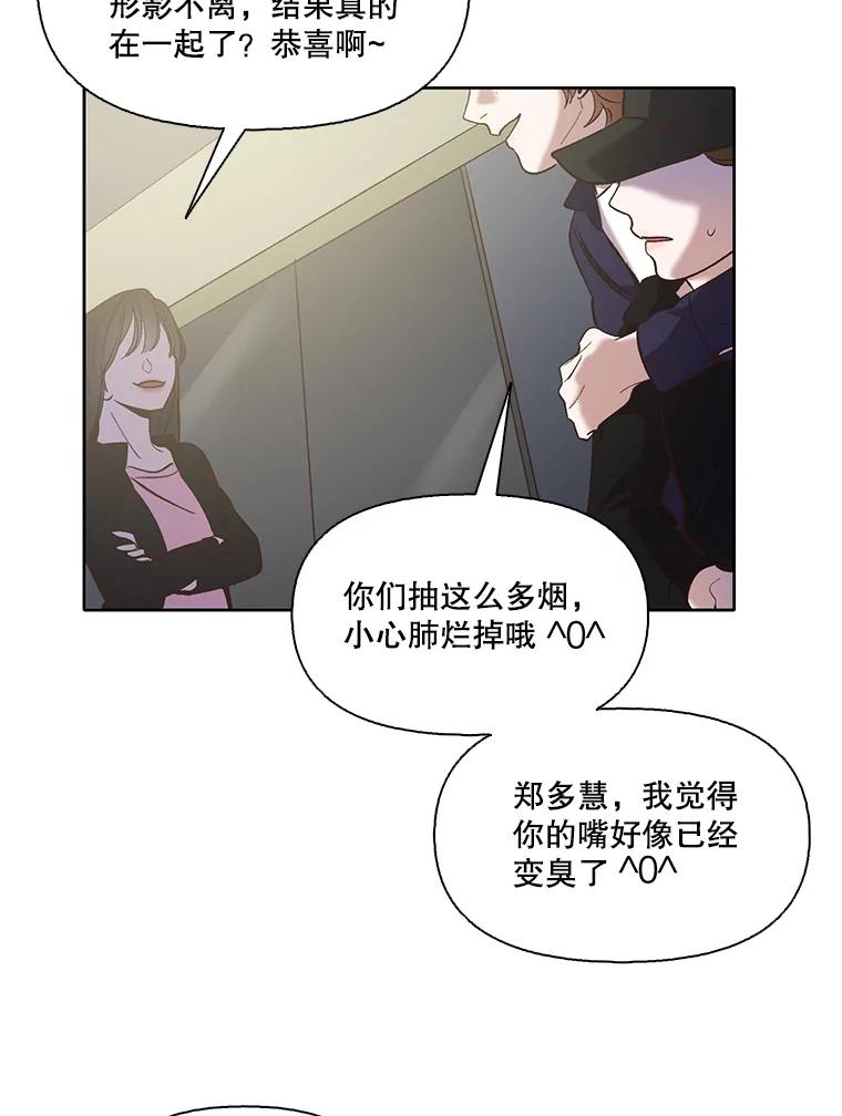 《网络小说出逃记》43.被崔小惠绑架 第5页