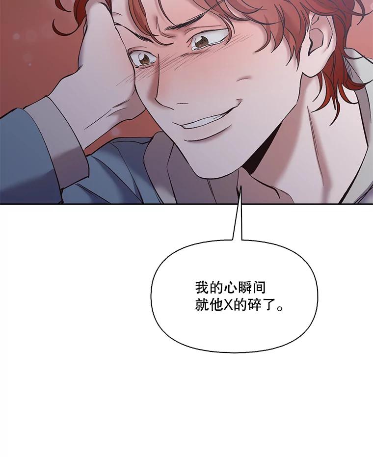 《网络小说出逃记》43.被崔小惠绑架 第57页
