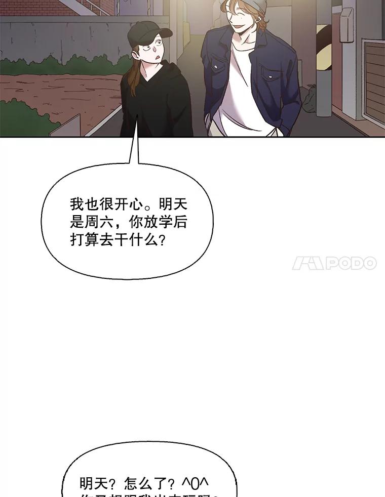《网络小说出逃记》43.被崔小惠绑架 第41页