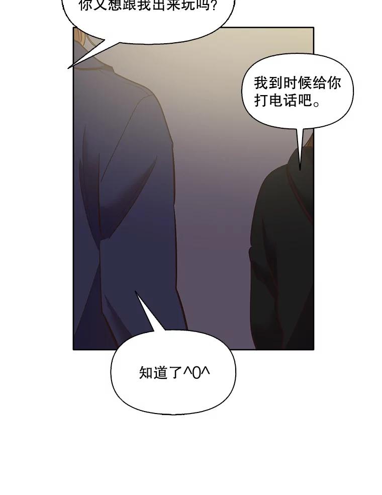 《网络小说出逃记》43.被崔小惠绑架 第42页