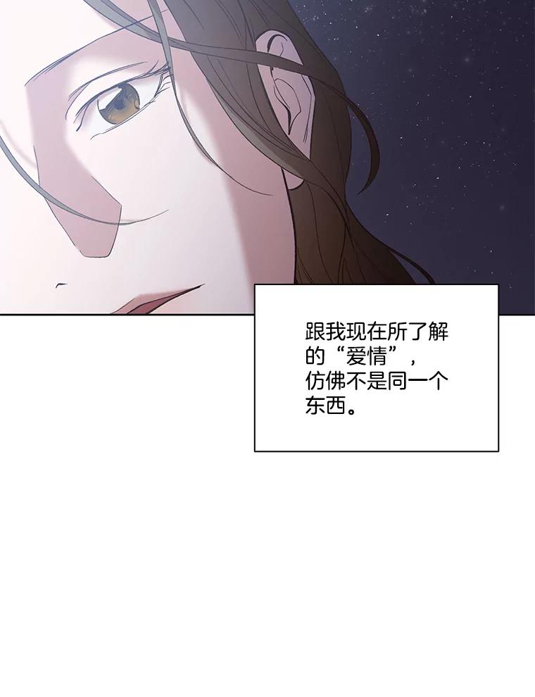《网络小说出逃记》43.被崔小惠绑架 第62页