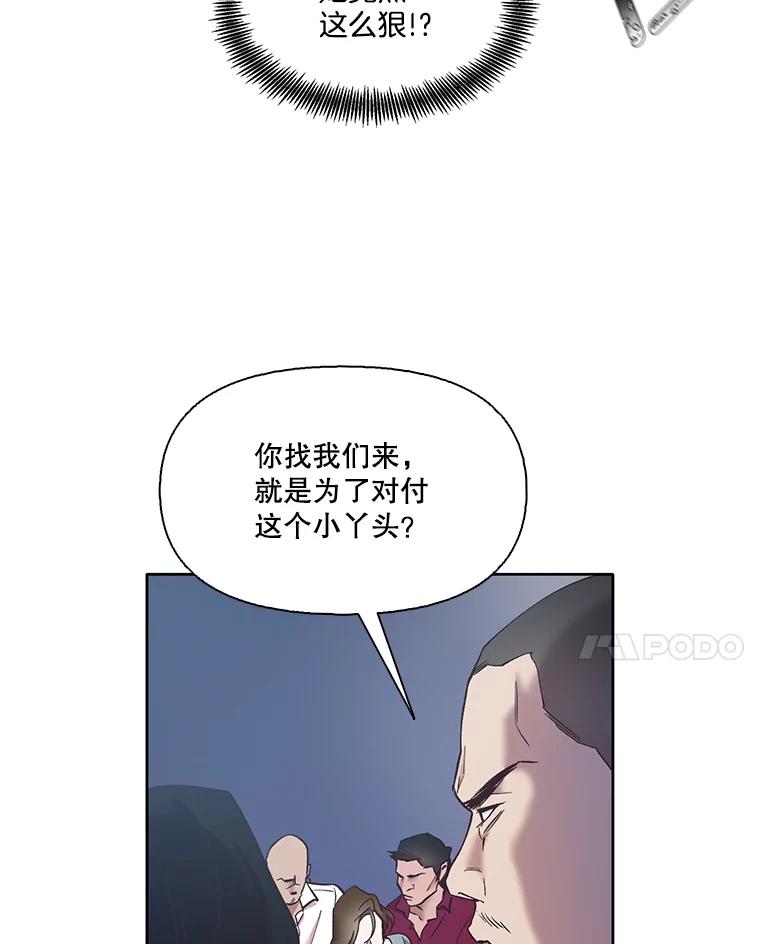 《网络小说出逃记》43.被崔小惠绑架 第84页