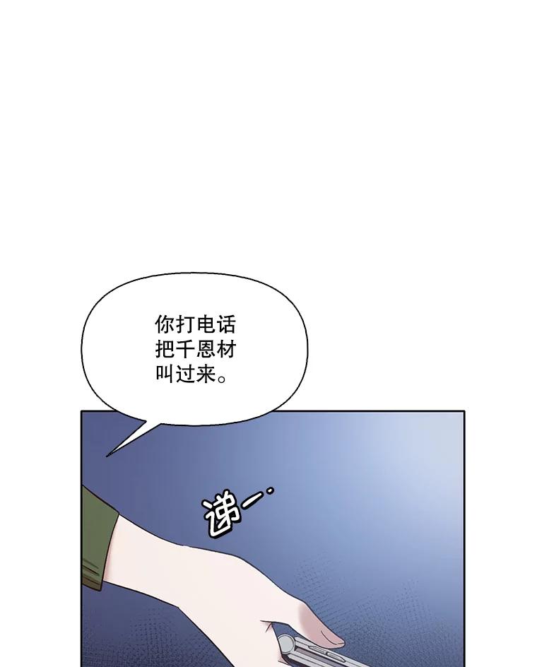 《网络小说出逃记》43.被崔小惠绑架 第87页