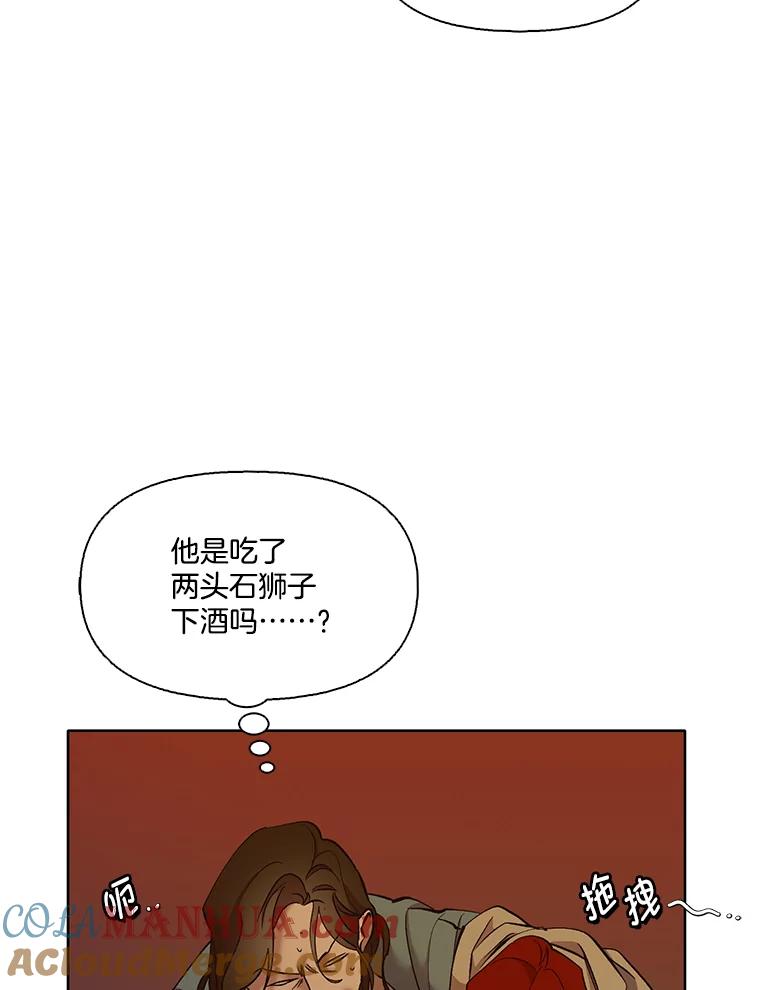 《网络小说出逃记》43.被崔小惠绑架 第64页