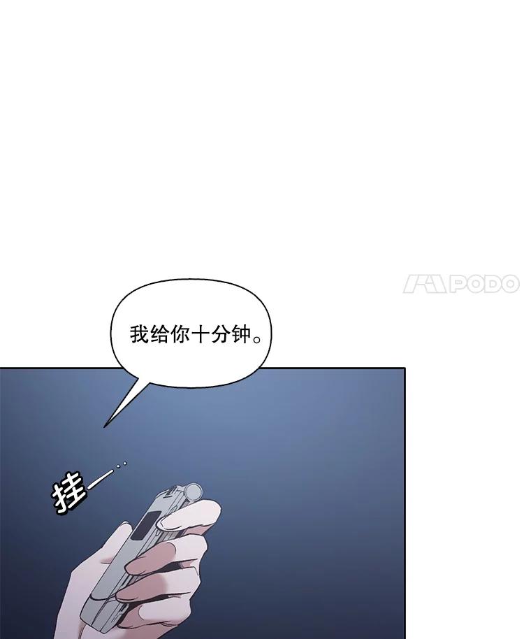 《网络小说出逃记》44.真相大白 第14页