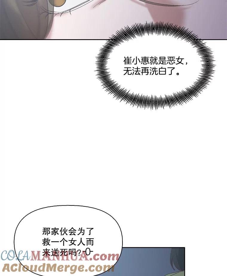《网络小说出逃记》44.真相大白 第19页