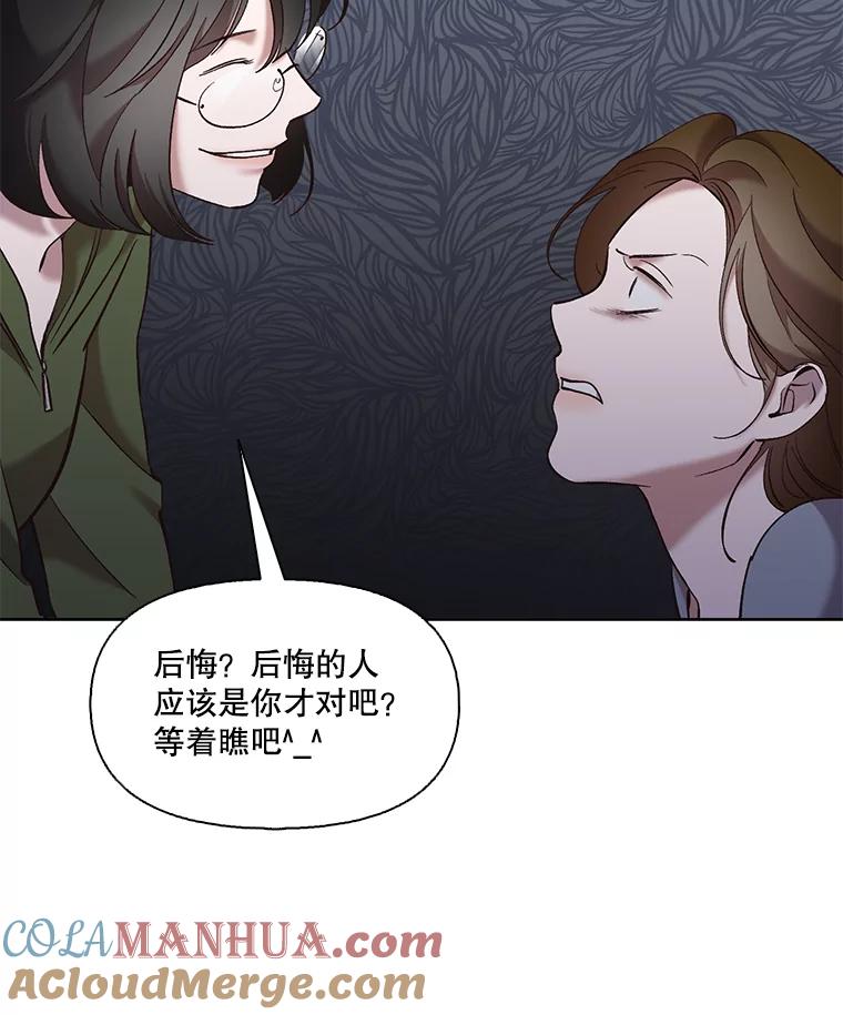 《网络小说出逃记》44.真相大白 第16页