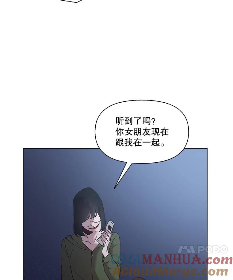 《网络小说出逃记》44.真相大白 第10页