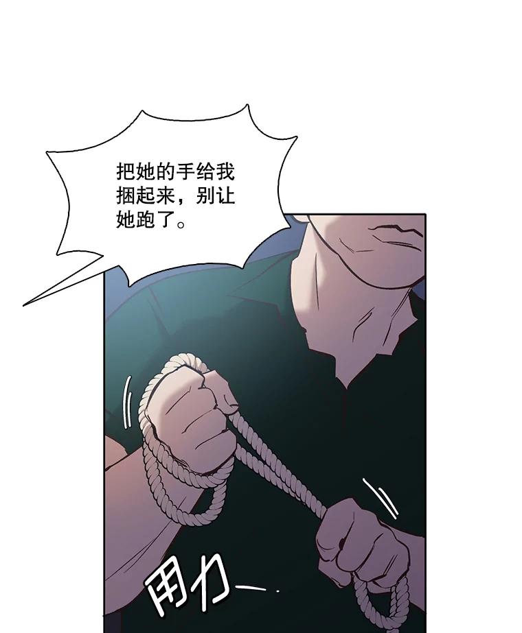 《网络小说出逃记》44.真相大白 第17页
