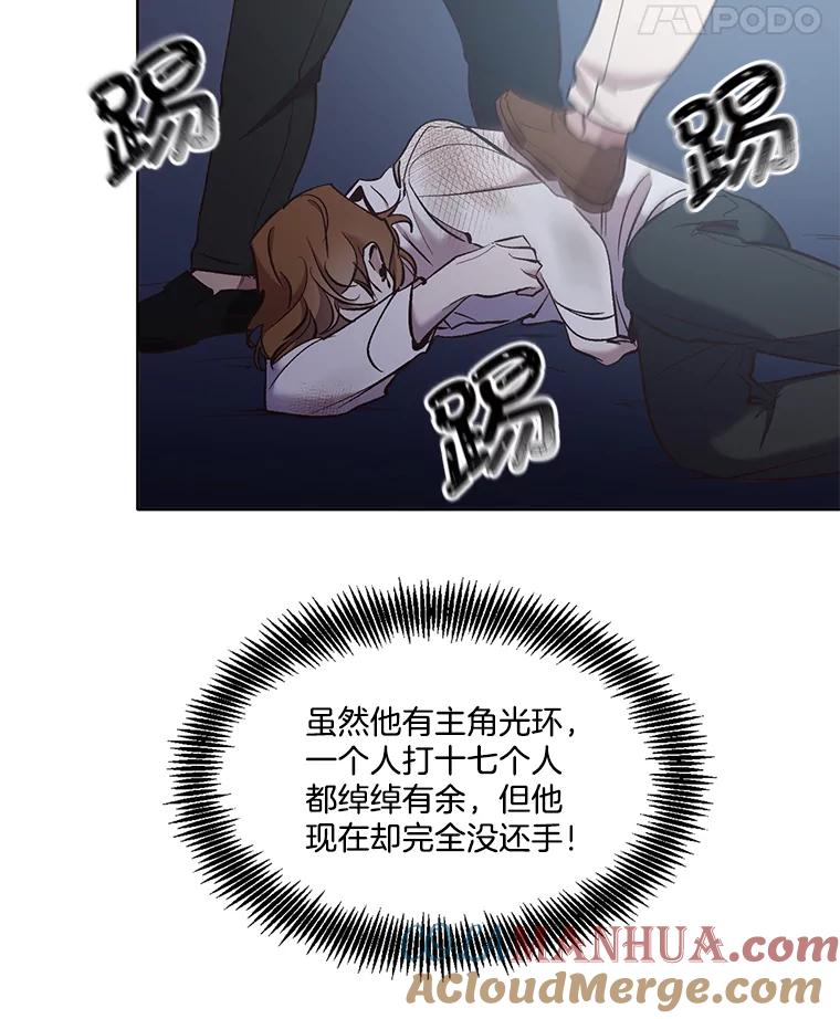 《网络小说出逃记》44.真相大白 第43页